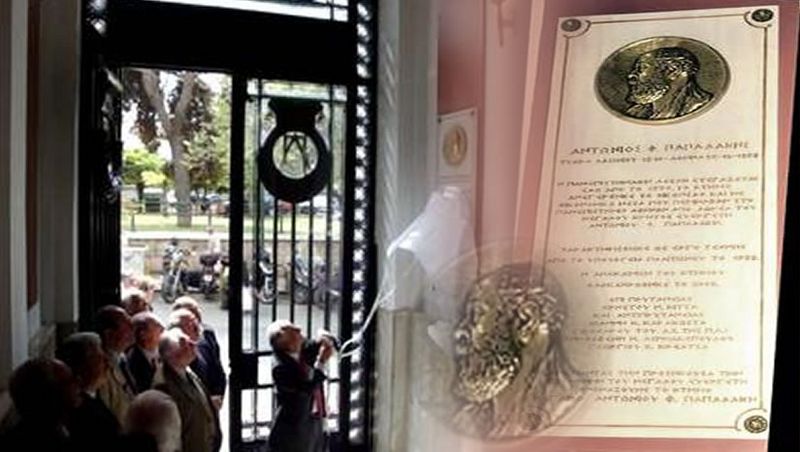 Posting of honorary plaque with the name of the great benefactor, Antonios Papadakis, in the building of the University Club